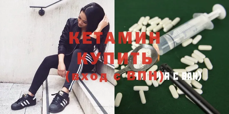 что такое наркотик  Верхоянск  КЕТАМИН ketamine 