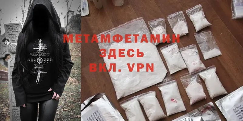 Метамфетамин Methamphetamine  как найти наркотики  Верхоянск 